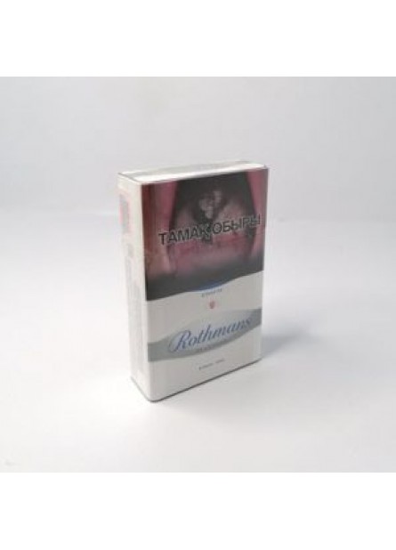 Сигареты Rothmans серый обычный