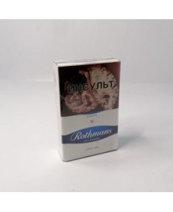 Сигареты Rothmans синий обычный